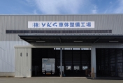 株式会社YKG車体整備